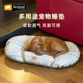 Ferplast飞宝意大利进口宠物睡垫猫狗窝垫子四季 通用加厚纯棉填充