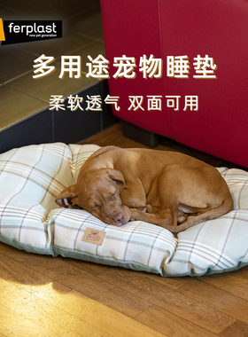Ferplast飞宝意大利进口宠物睡垫猫狗窝垫子四季通用加厚纯棉填充