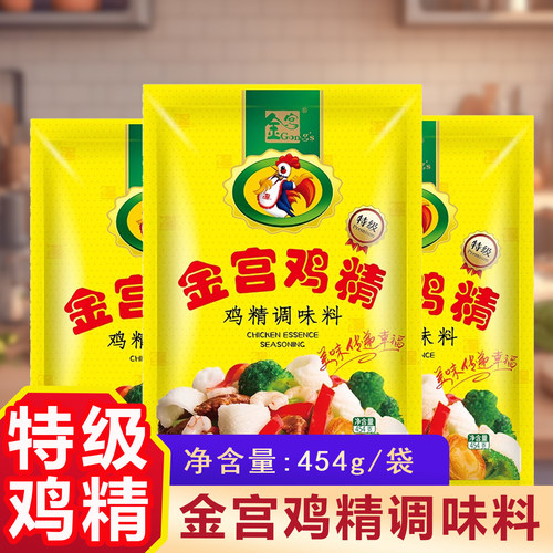 金宫鸡精454g大袋家用商用餐饮厨房炒菜调料提味增鲜鸡精调味料