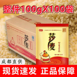 莎麦鸡精大袋100g*100袋商用袋整箱批发价沙麦鸡精旗舰店调味料