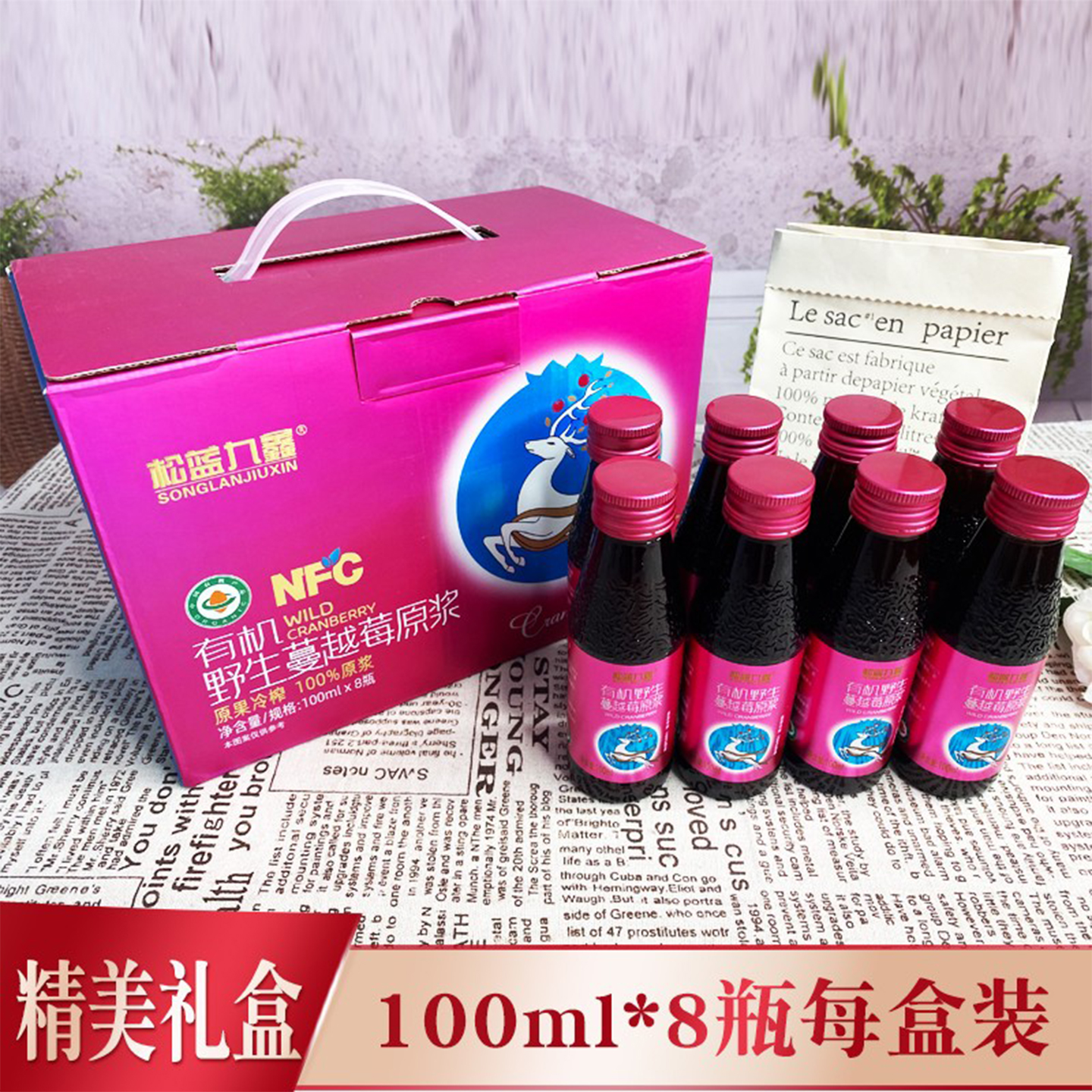 有机野生蔓越莓100%原浆NFC果汁