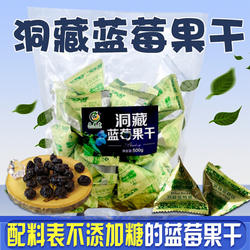 伊春蓝莓果干不添加蔗糖原味蓝莓干休闲小零食独立小包装酸甜美味