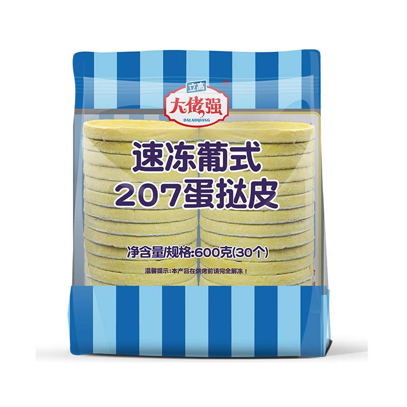 奥昆葡式207精装蛋挞皮手工制作肯德基家用半成品带锡底烘焙原料