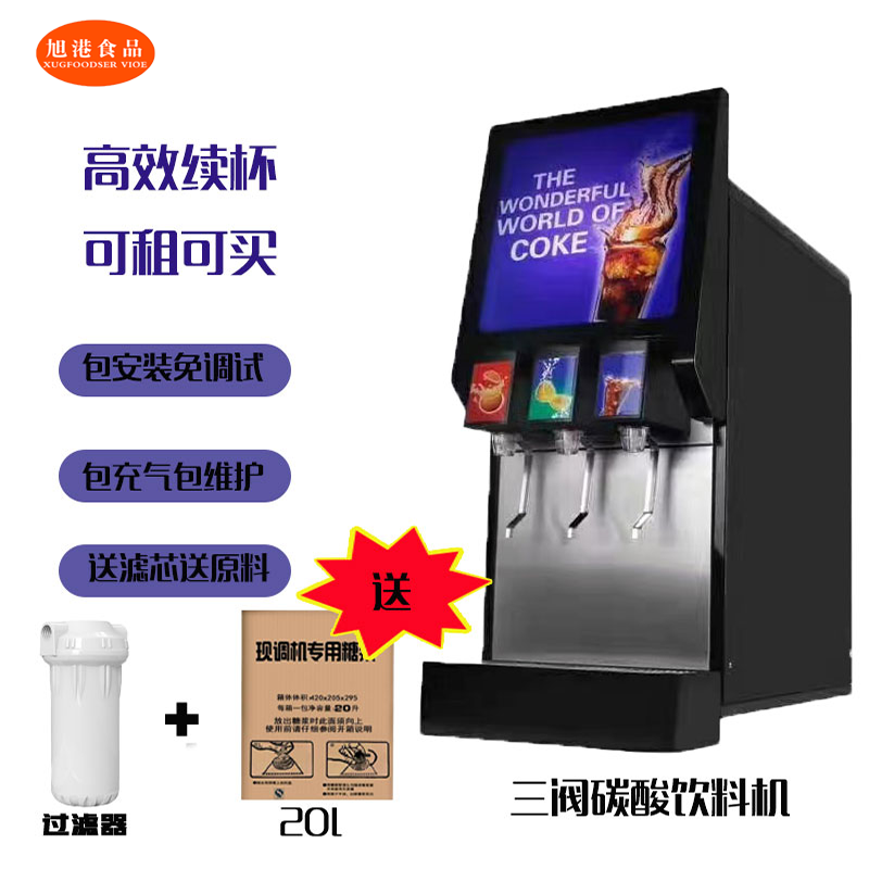 亿美科商用可乐机碳酸饮料机浓缩可乐糖浆芬达雪碧全新自动冷饮机