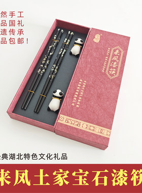 来凤漆筷宝石湖北武汉特色工艺品