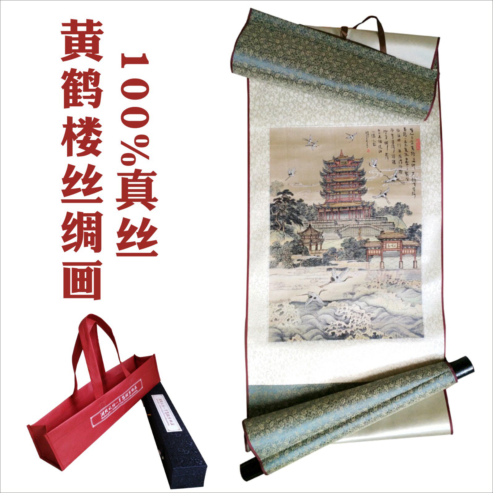 黄鹤楼丝绸画织锦画湖北武汉特色文化礼品工艺品出国礼品装饰画