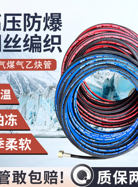 6mm高压钢丝氧气管割枪气割软管