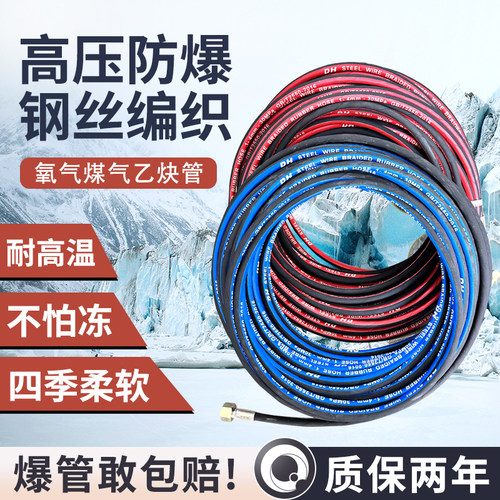 6mm高压钢丝氧气管割枪气割软管