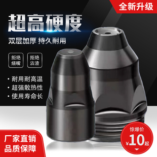 p80等离子割嘴可接触式电极喷嘴割枪嘴割咀LGK80-120切割机枪配件