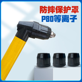 等离子割嘴保护套胶木防摔保护罩LGK80 120切割机配件保护帽 100