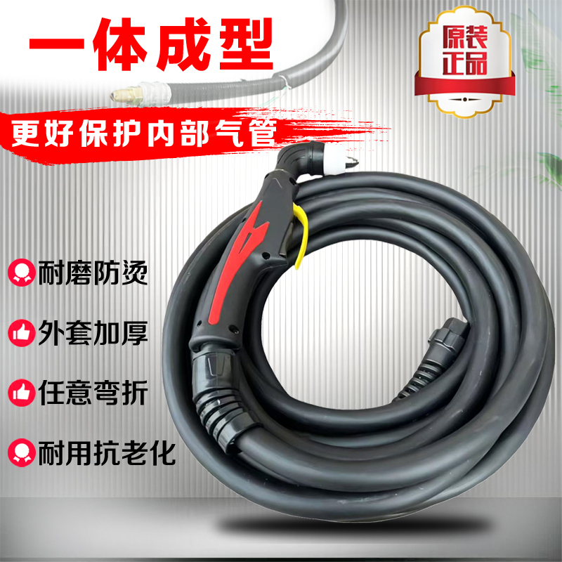 p80等离子割枪全套一体管