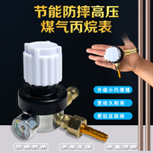 煤气减压阀防爆煤气表开关调压器割枪气割液化气高压阀压力丙烷表