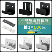 不锈钢瓷砖挂码 上墙干挂件卡扣固定扣展示架上样固定器专用挂钩