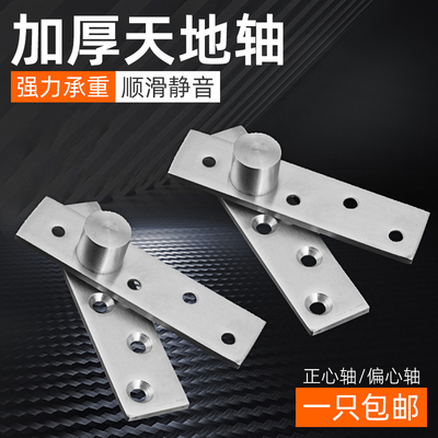 不锈钢隐形门天地合页加厚多规格