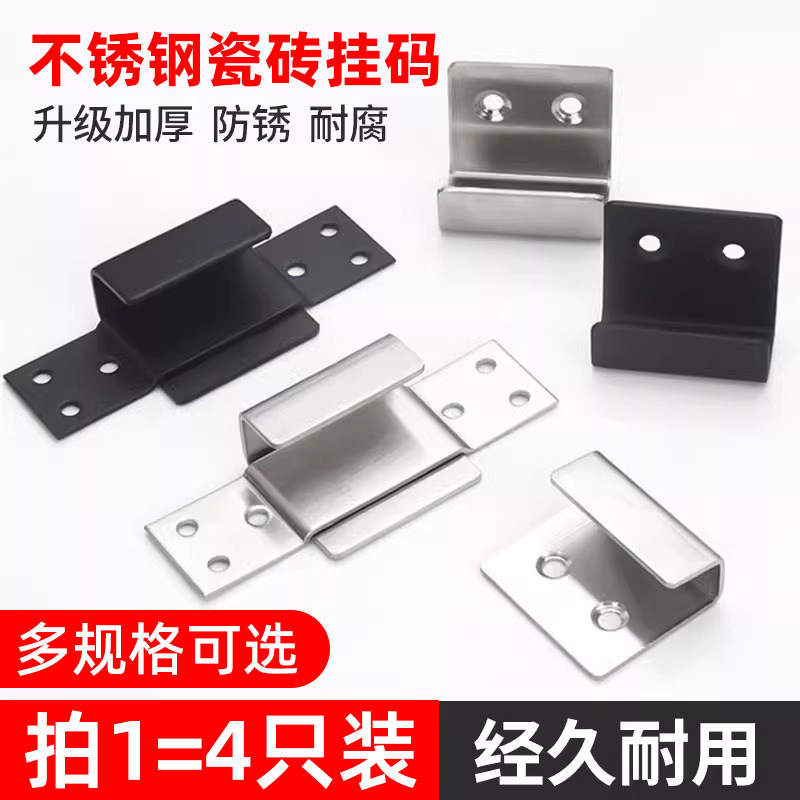 不锈钢瓷砖挂码墙壁置物挂钩展示固定干挂钩专用卡扣挂墙挂件配件