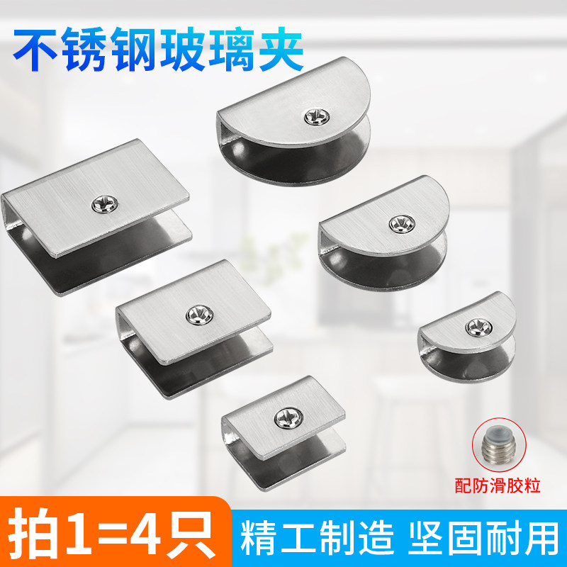 不锈钢玻璃夹支架玻璃夹固定配件夹子层板夹固定夹半圆形方玻璃托,基础建材,玻璃夹,淘宝优惠券,粉丝福利购,淘宝优惠卷