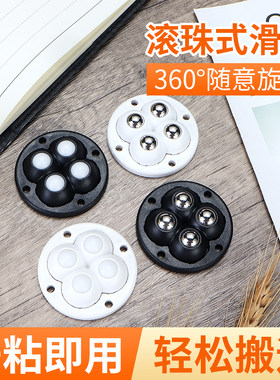 万向轮滑轮底座滚珠式轮子可粘贴