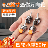 静音滚轮手推车滑轮承重移动底座插入式 万向轮迷你小号定向橡胶轮
