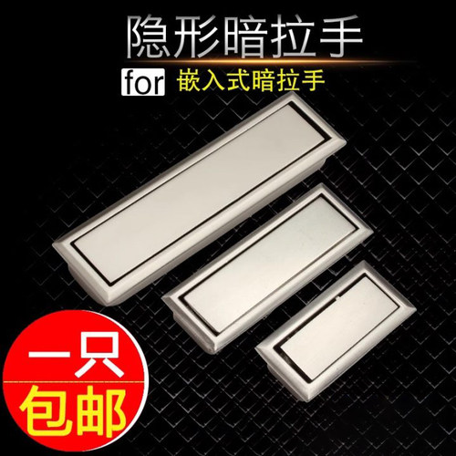 抽屉现代简约风隐形内嵌式暗拉手