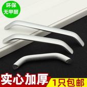 现代简约太空铝合金拉手衣橱柜门抽屉单孔电视家具高档实心小把柄