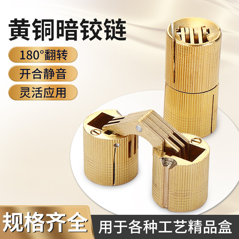 铜铰链柜门翻板一字合页圆柱箱子装饰盒精品无缝180度暗藏十字铰