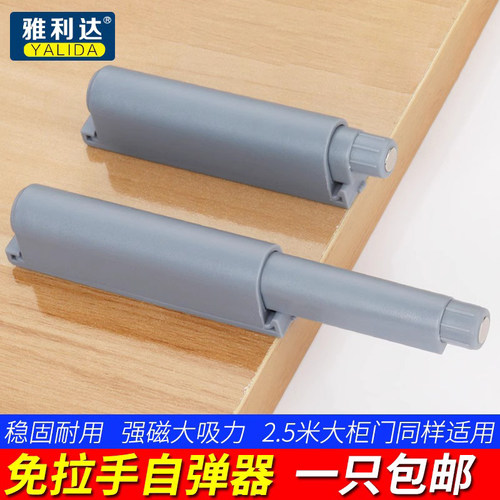 衣柜门反弹器按压式按