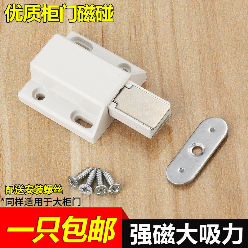 橱柜门碰珠柜门反弹器门碰珠锁隐形门磁吸开关磁碰衣柜门吸门卡扣