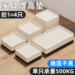 桌子增高垫桌脚垫床脚沙发脚床腿加高神器垫块桌角垫茶几垫高底座