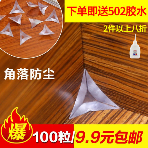 透明水晶抽屉橱柜橡胶防尘角