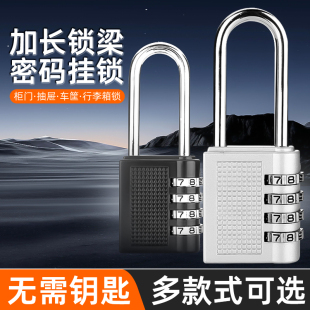 密码 锁挂锁储物柜户外防水防锈门锁防盗小号锁头行李箱抽屉安全锁
