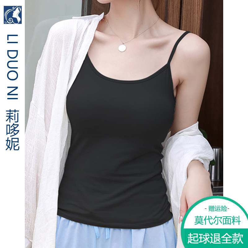 莉哆妮莫代尔吊带小背心女夏内搭上衣外穿黑白色性感打底百搭女士