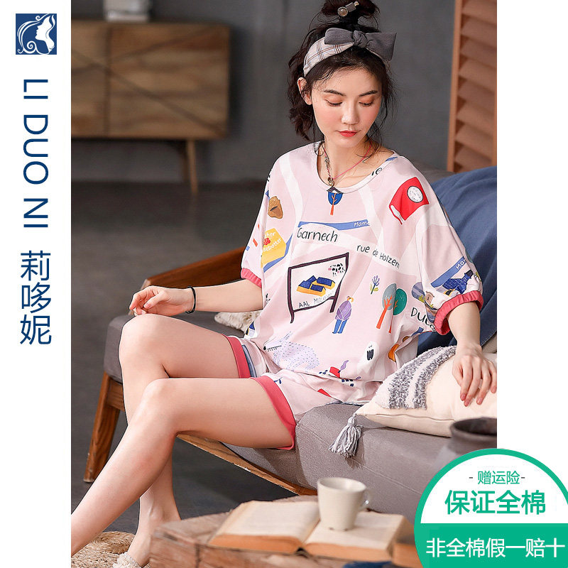 莉哆妮2020新款睡衣女夏纯棉七分裤套装女士夏季家居服两件套新品