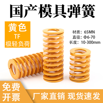 高强度65mn模具弹簧压簧