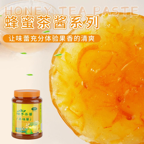 溢香源蜂蜜柚子茶冲饮饮料奶茶店专用蜂蜜百香果水果茶酱柚子果酱 - 封面
