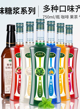 溢香源薄荷风味糖浆奶茶店专用焦糖老盐香茅蓝柑鸡尾酒调酒商用