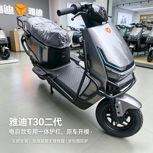适用雅迪T30二代护杠电动车保险杠一体座26电自款改装尾架后货架