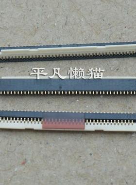 FPC 40针 0.5MM间距 排线插座 笔记本屏线等 卡扣座 小体积
