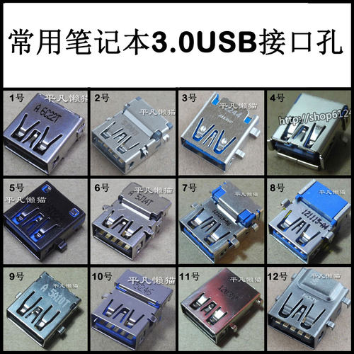 全新原装笔记本3.02个共USB接口