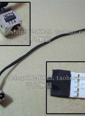 适用于 联想Lenovo B470 B470E B475 V470 电源接口 充电头带线