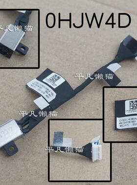 原装适用 戴尔 Latitude 3420 3430 3520 电源接口 充电头 0HJW4D