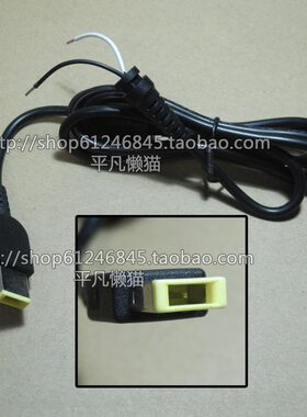 适用 联想 笔记本DC电源线 方口 X1 Carbon m490s Yoga 11 13