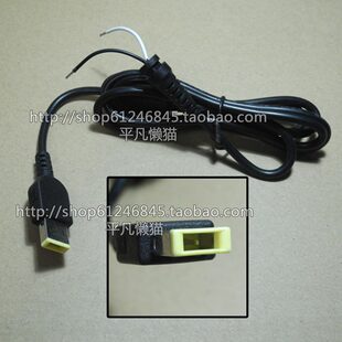 方口 联想 Yoga 笔记本DC电源线 m490s 适用 Carbon