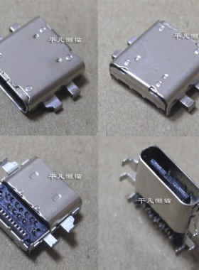 适用 长城UF712 UF716 电源接口 充电头 TYPE-C尾插充电座