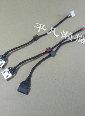 适用 联想 300-14IBR 14ISK 15ISK 151SK 17ISK 电源接口 充电头
