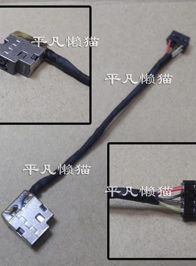 全新适用 惠普HP 340G2 345G2 350G2 355G2 电源接口 充电头 带线