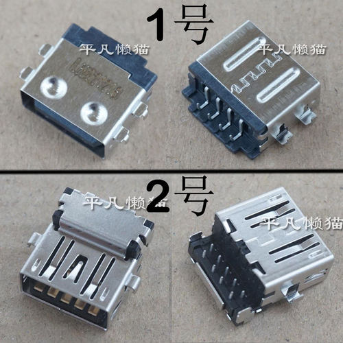 适用 机械师F117-7 将星X15 X17 战神T8 3.0USB接口USB2.0连接器