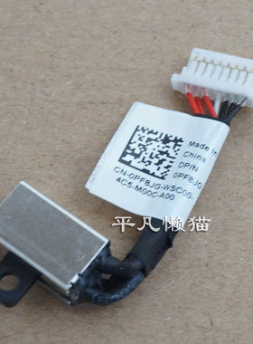 适用 戴尔 灵越 5368 7368 7378 7570 7573 P69G 电源接口 充电头