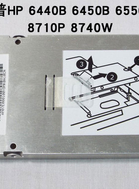 适用 惠普 6440B 6450B 6550B 8510P 8710P 8740W 硬盘托架硬盘架