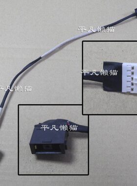 适用联想Lenovo 700-15ISK 17ISK 电源接口 DC充电头 带线 方口
