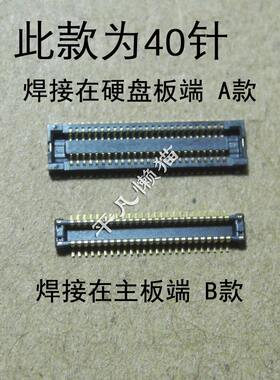 适用华硕 FL5600U FL5800U X555S X555SJ A555S K555S硬盘板接口